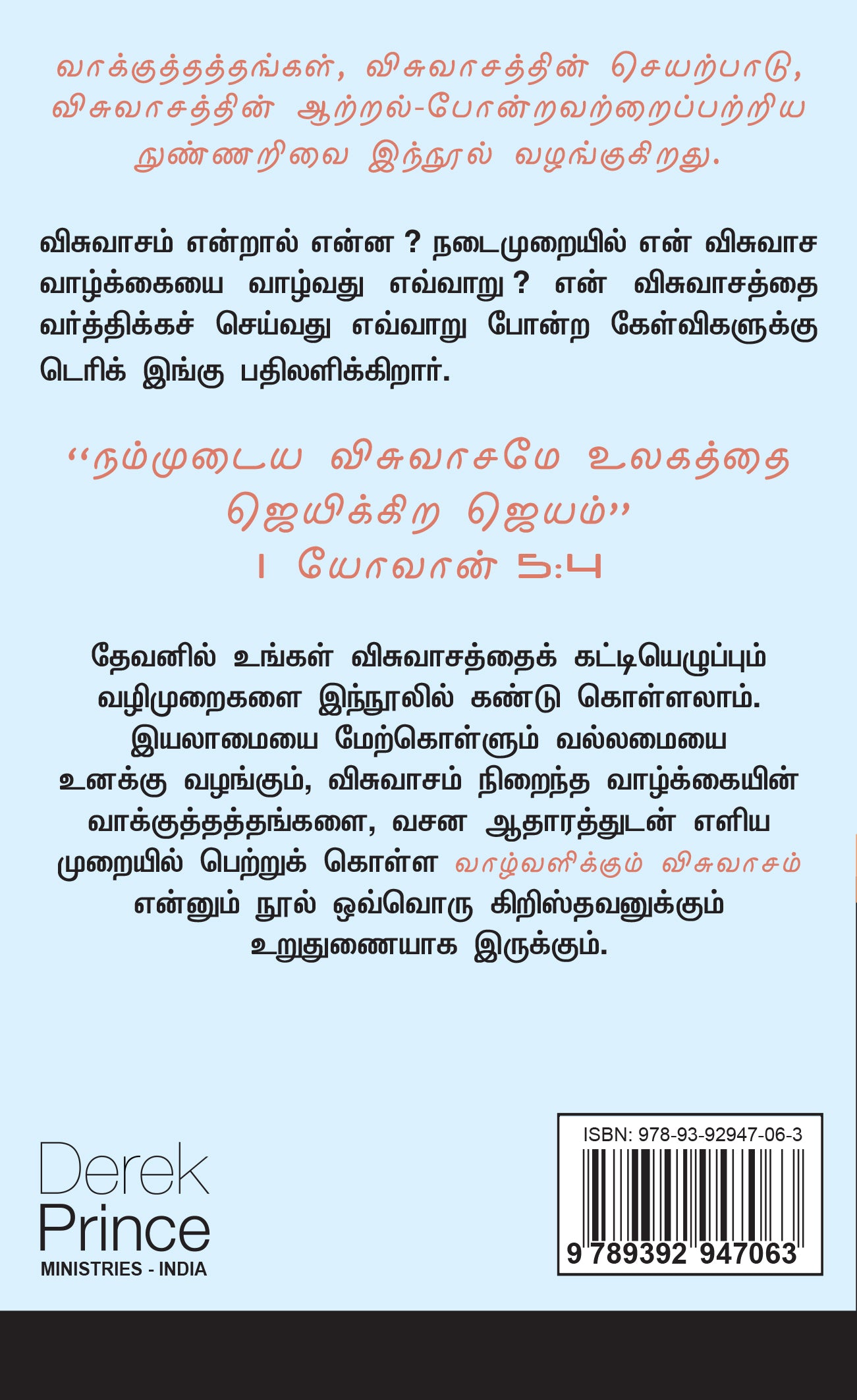 Faith To Live By - Tamil