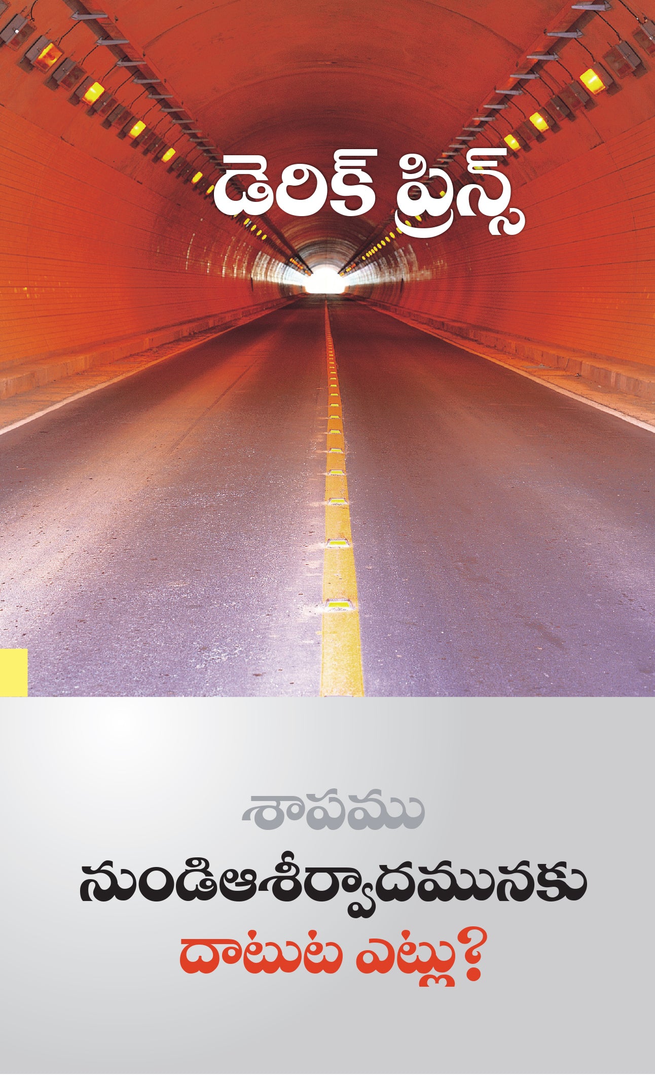 How To Pass From Curse To Blessing - Telugu