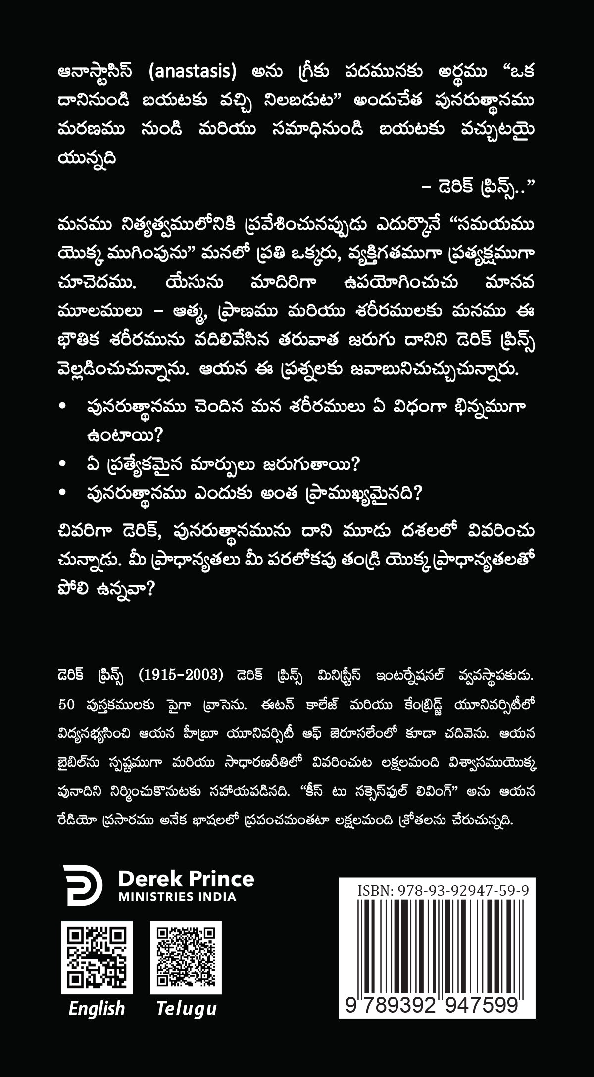 Resurrection of the Body - Telugu