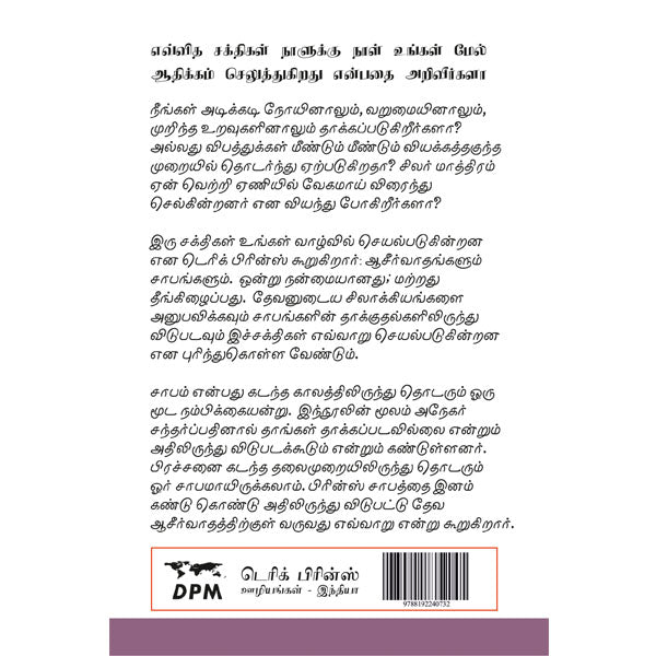 Blessing Or Curse You Can Choose - Tamil