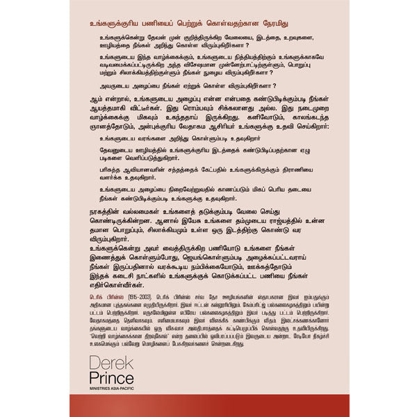 Called to Conquer - Tamil