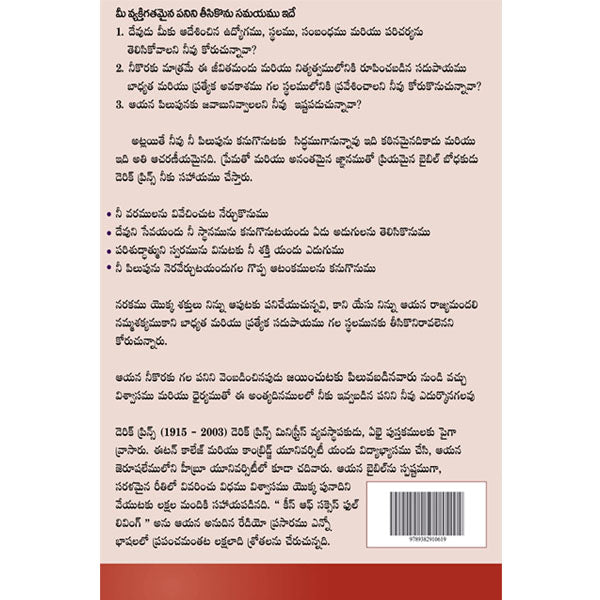 Called to Conquer - Telugu