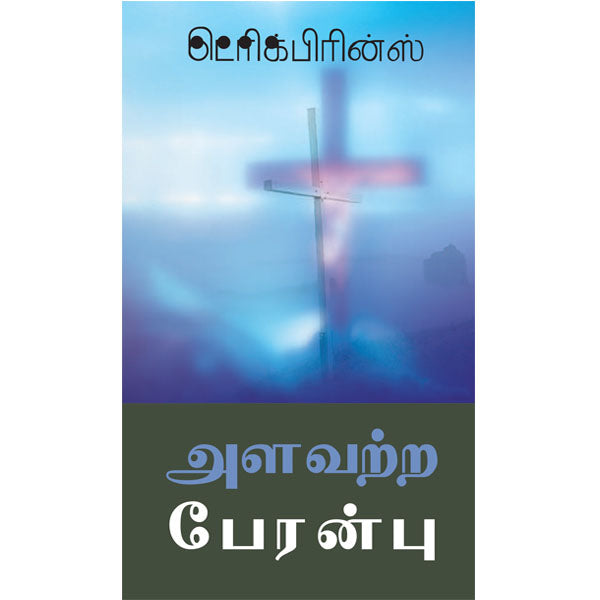 Extravagant Love - Tamil