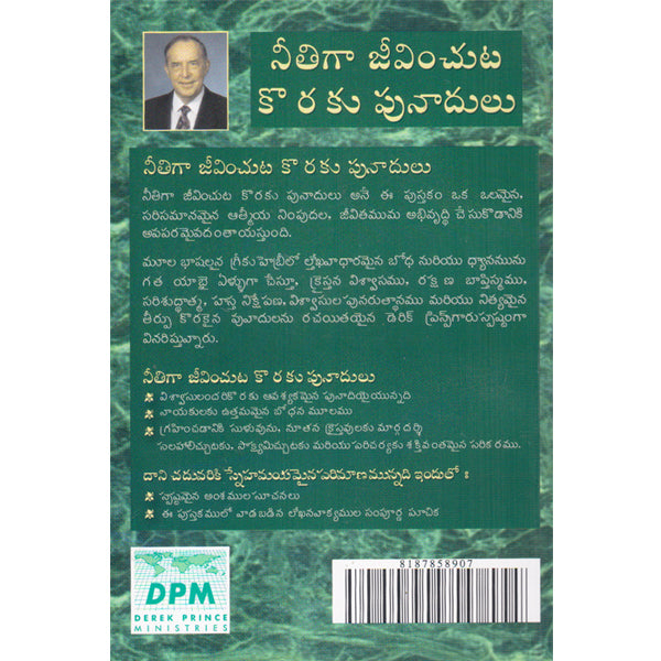 Foundations For Righteous Living - Telugu