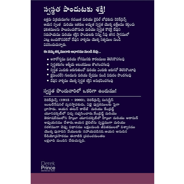 God's Word Heals - Telugu