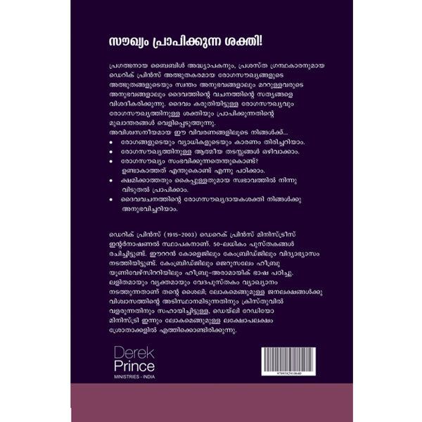 God's Word Heals - Malayalam