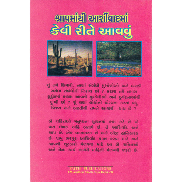 How To Pass From Curse To Blessing