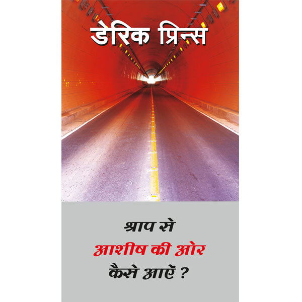 How To Pass From Curse To Blessing - Hindi