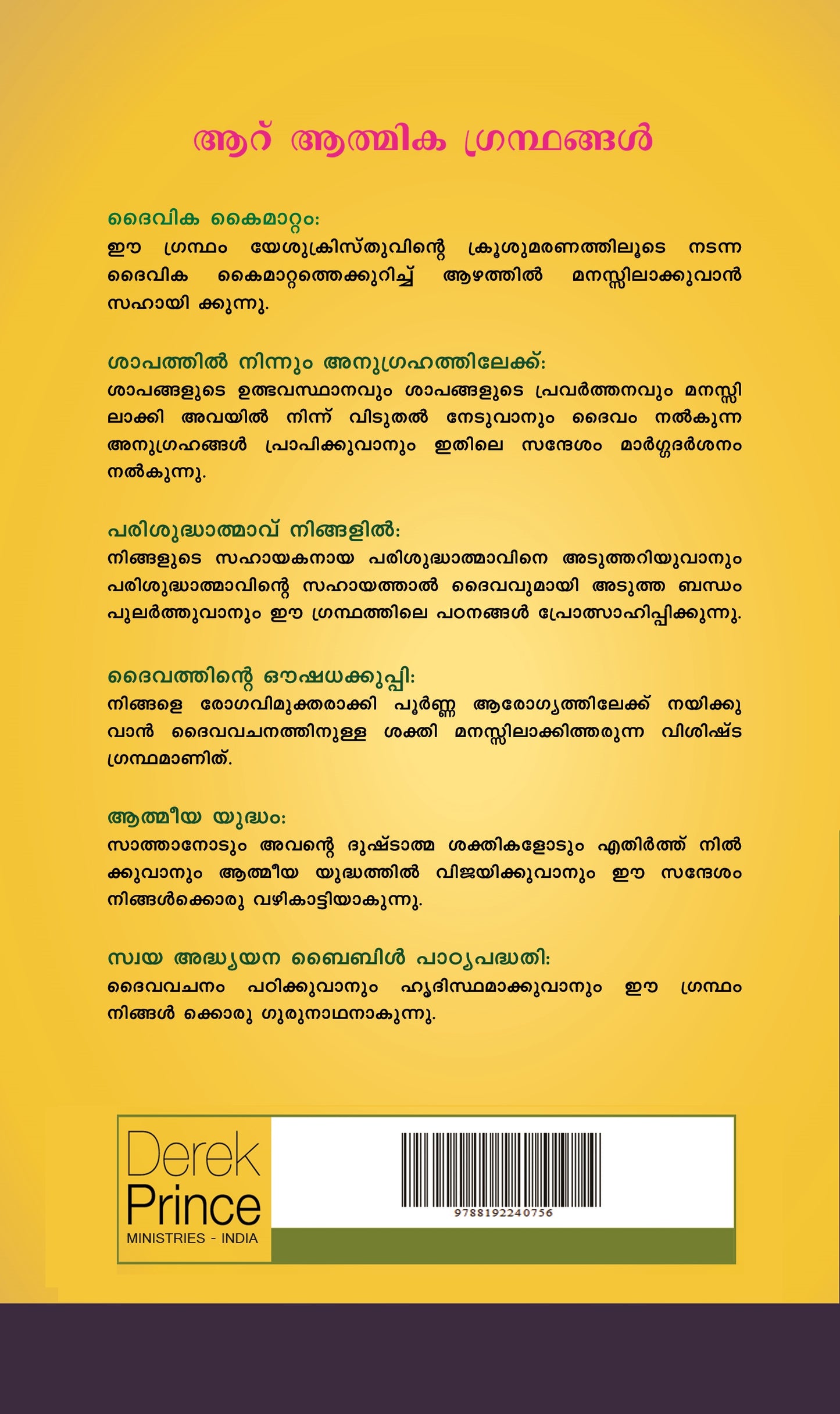 Life Changing Spiritual Power - Malayalam