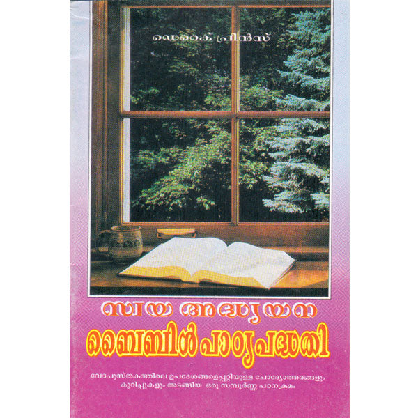 Self Study Bible Course - Malayalam