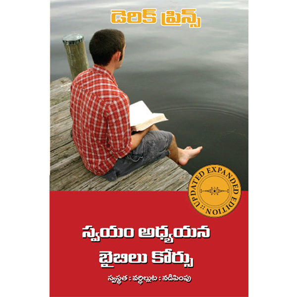 Self Study Bible Course - Telugu