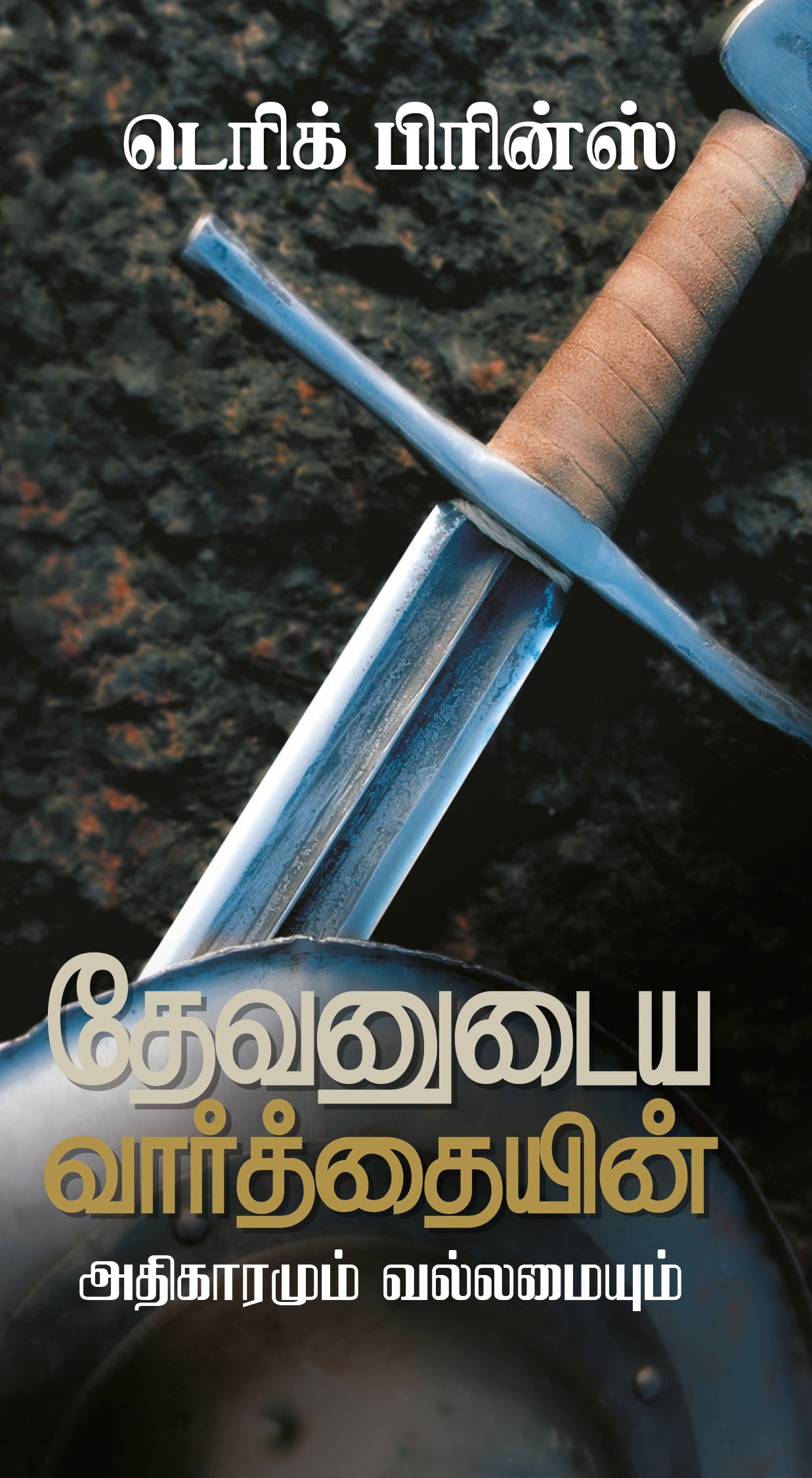 Authority & Power of God's Word - Tamil