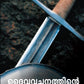 Authority & Power of God's Word - Malayalam