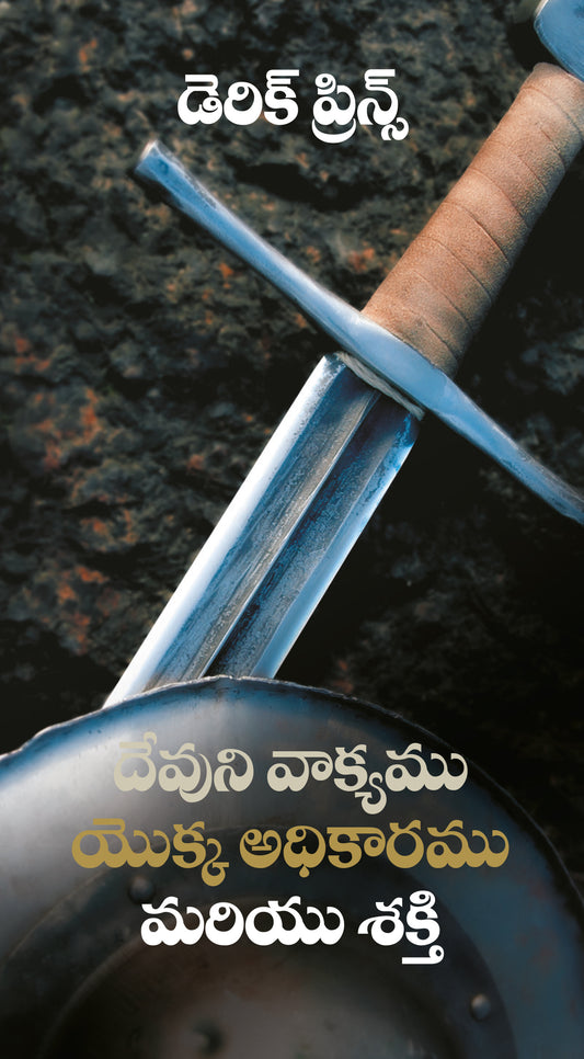 Authority & Power of God's Word - Telugu