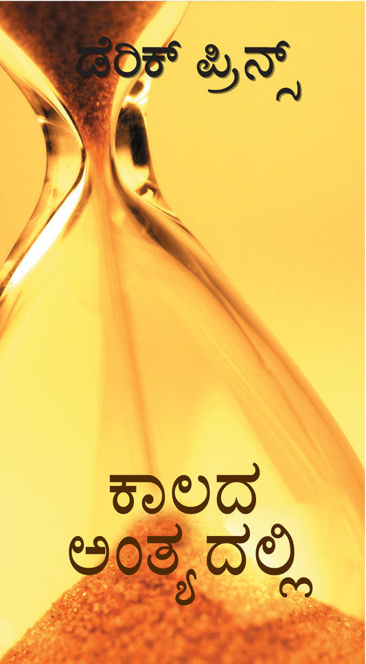 At the End of Time - Kannada