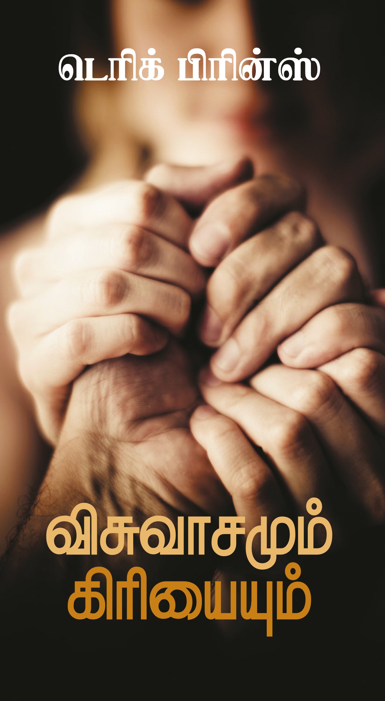 Faith & Works - Tamil`