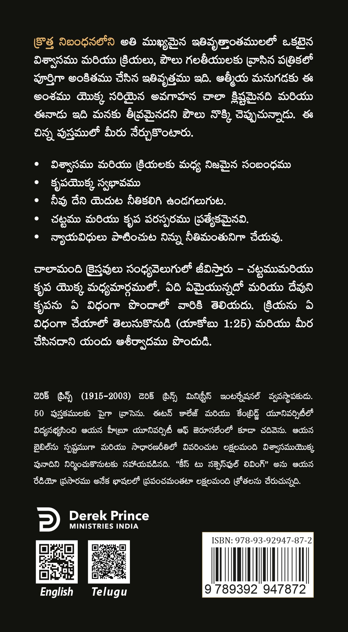 Faith & Works - Telugu