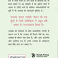 Fasting Successfully - Hindi