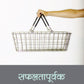 Fasting Successfully - Hindi