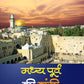 Key To the Middle East - Hindi
