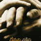 Transmitting God's Power - Telugu