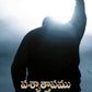 Through Repentance to Faith - Telugu