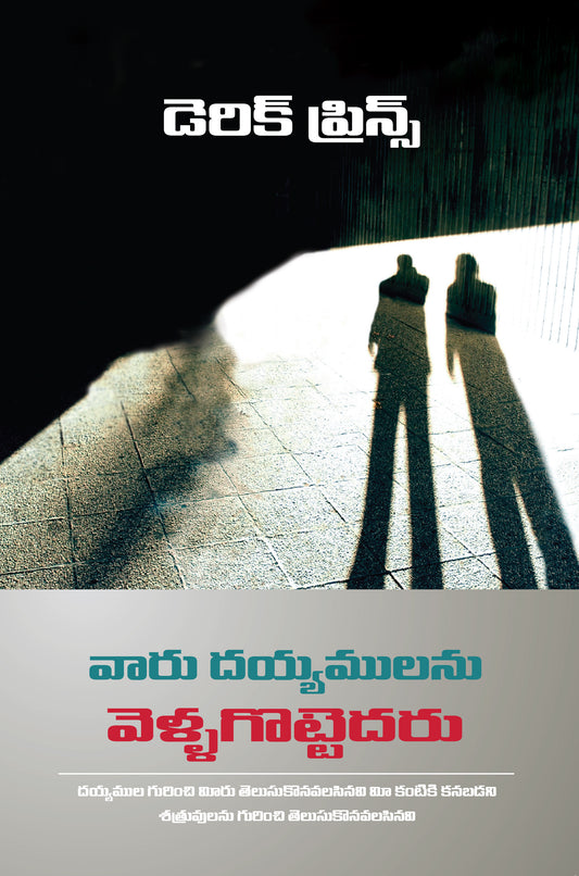 They Shall Expel Demons - Telugu