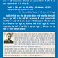 Why Israel? - Hindi