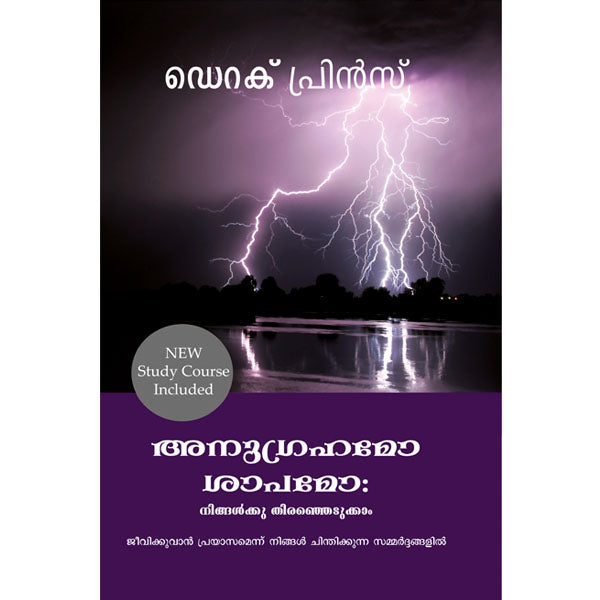 Blessing Or Curse You Can Choose - Malayalam