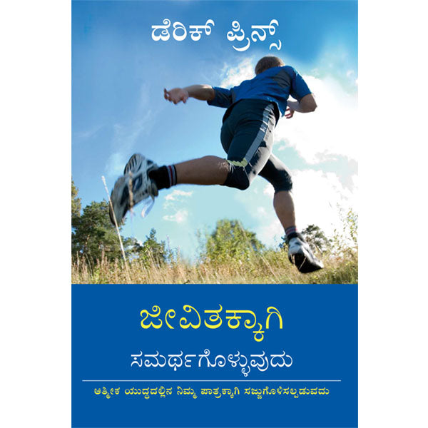 Empowered For Life - Kannada