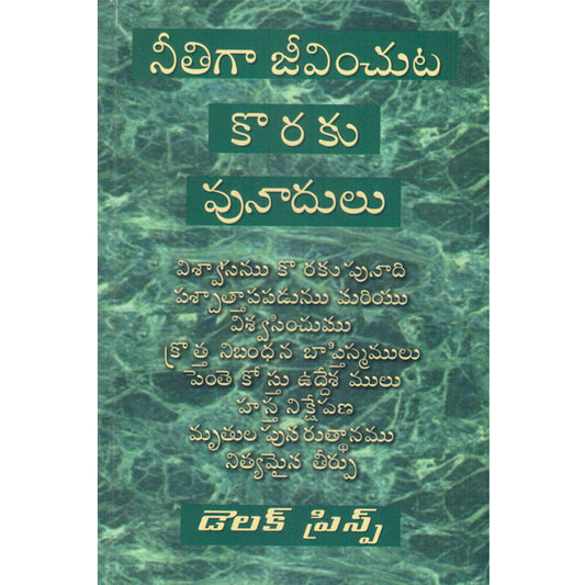 Foundations For Righteous Living - Telugu