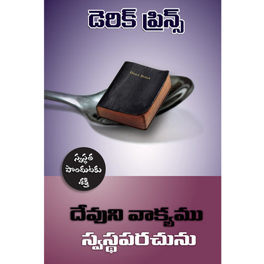 God's Word Heals - Telugu