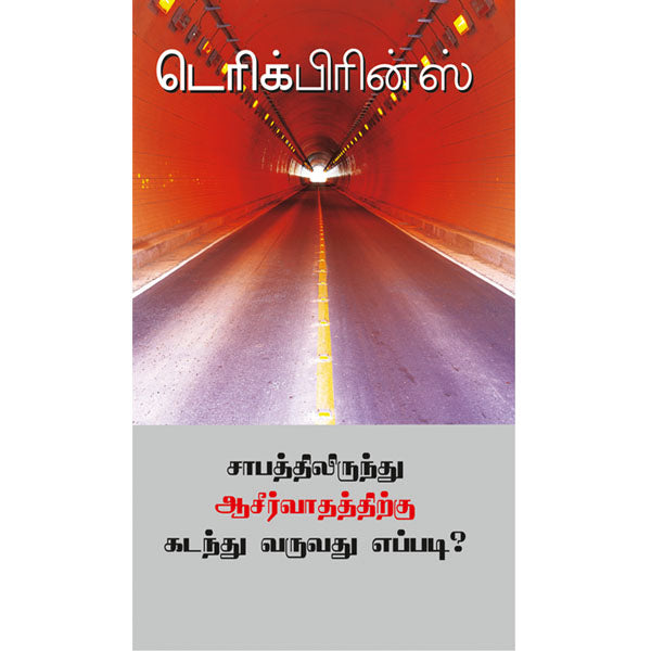 How To Pass From Curse To Blessing - Tamil