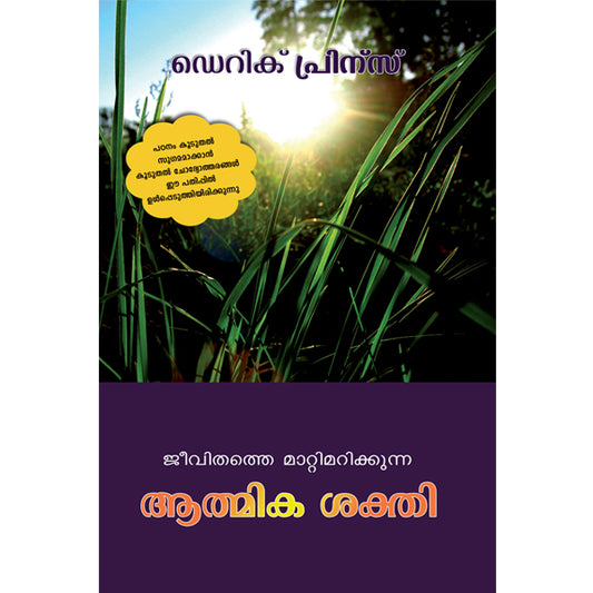 Life Changing Spiritual Power - Malayalam