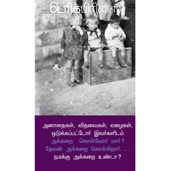 Who Cares For Orphans Widows - Tamil