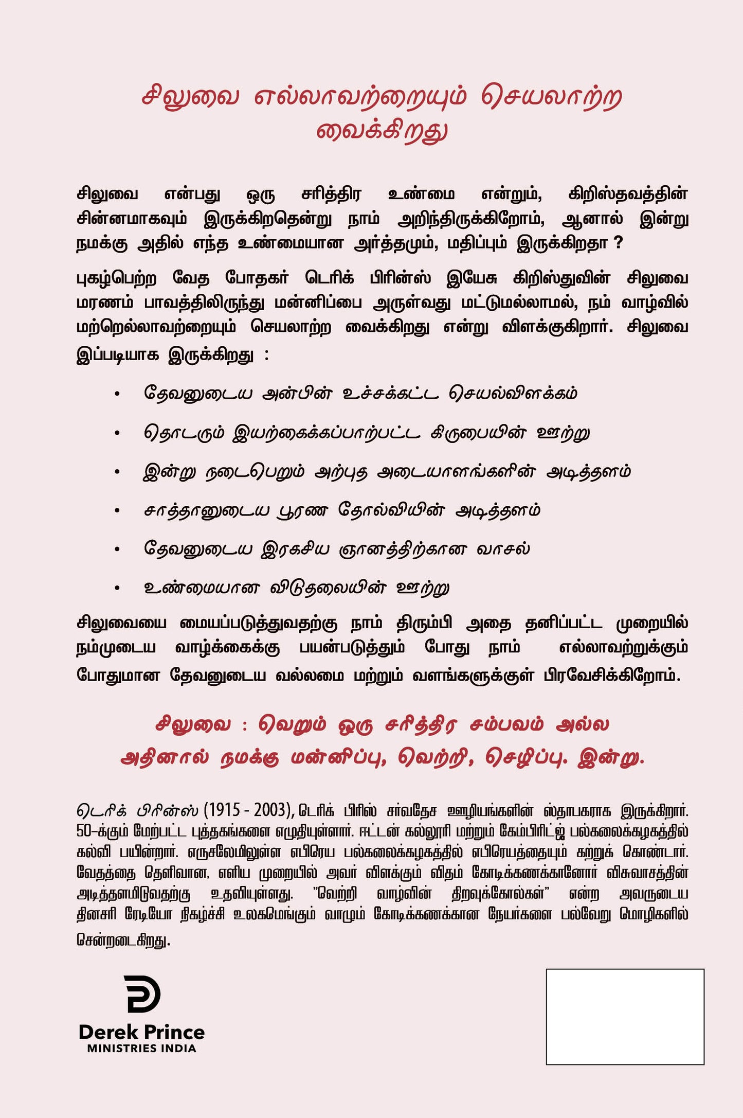 What's So Important About The Cross - Tamil